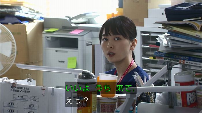 コードブルー 1話のキャプ96