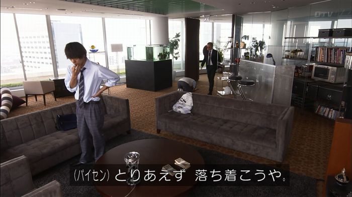 僕たちがやりましたのキャプ339