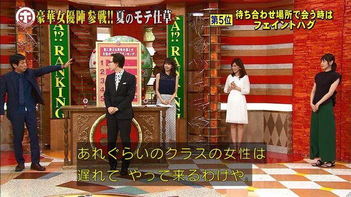 ホンマでっか モテテクガッキーのキャプ118