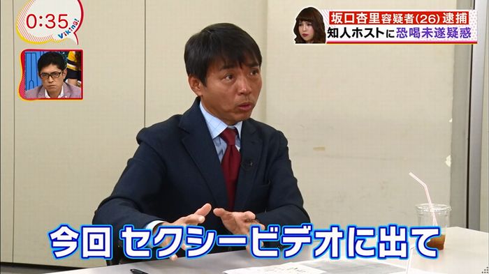 バイキング 坂口杏里のキャプ25