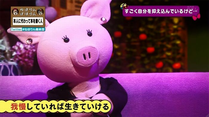 ねほりん 最終回のキャプ172