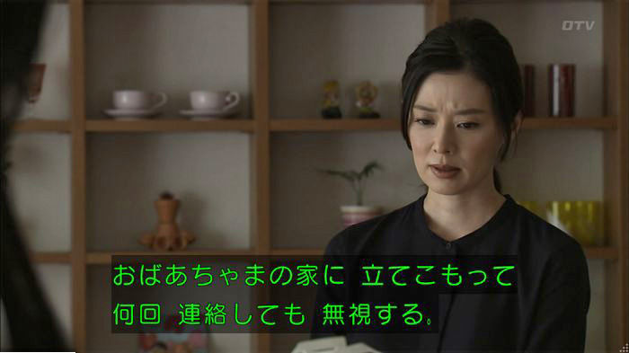 ウツボカズラの夢6話のキャプ298