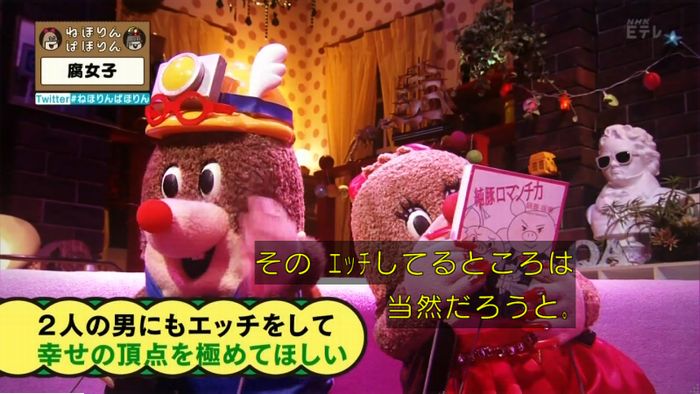 ねほりん腐女子回のキャプ145