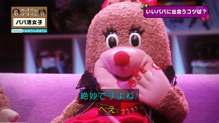 ねほりんぱほりんのキャプ107