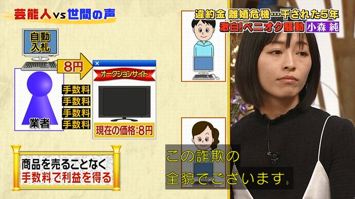 良かれと思ってのキャプ51