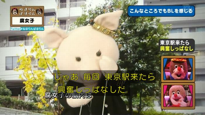 ねほりん腐女子回のキャプ264