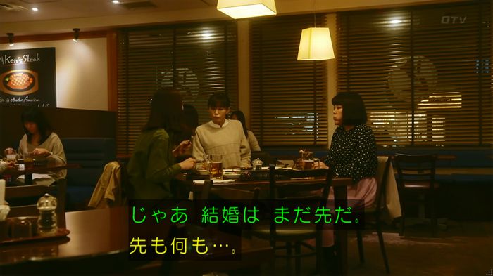 人は見た目が100パーセントのキャプ291