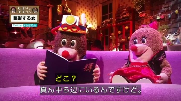 ねほりんぱほりんのキャプ178