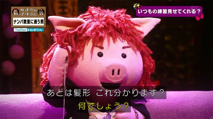 ねほりん ナンパ回のキャプ259