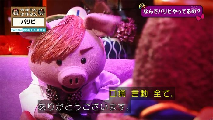 ねほりん 最終回のキャプ220