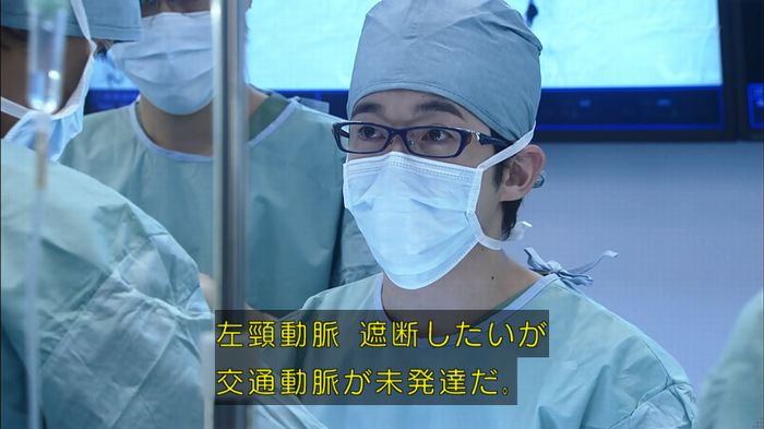コード・ブルー4話のキャプ200