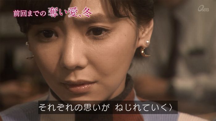 奪い愛 4話のキャプ3