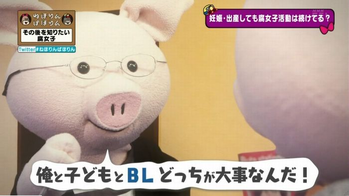 ねほりんぱほりんのキャプ266
