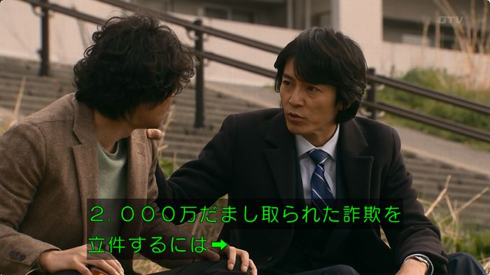 嘘の戦争のキャプ171