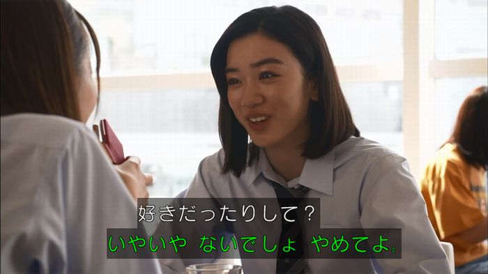 僕たちがやりましたのキャプ376