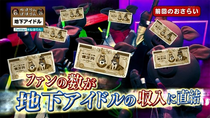 ねほりん 地下アイドル後編のキャプ15