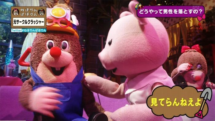 ねほりんぱほりん サークルクラッシャーのキャプ146