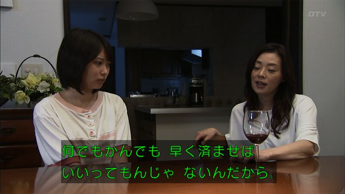 ウツボカズラの夢3話のキャプ521