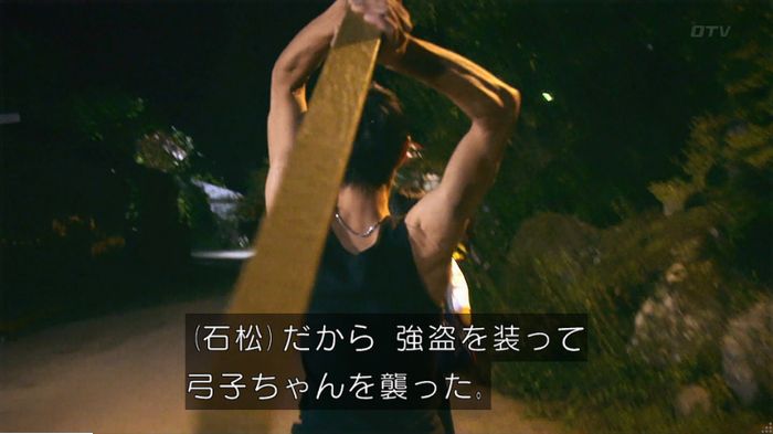 警視庁いきもの係 9話のキャプ412