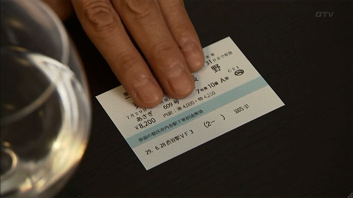 ウツボカズラの夢4話のキャプ686
