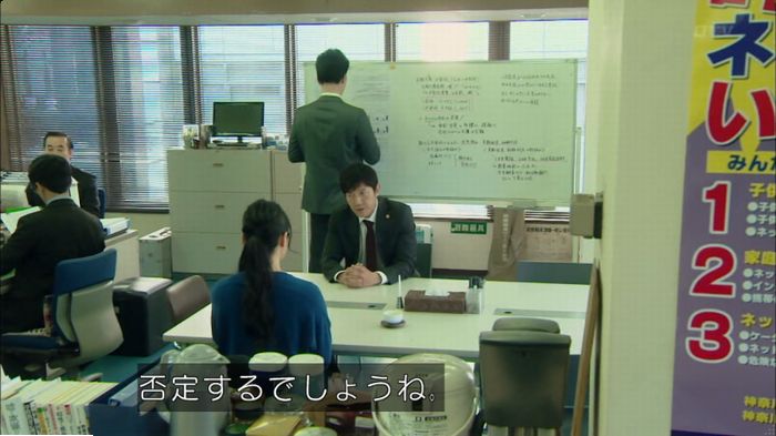 明日の約束のキャプ543