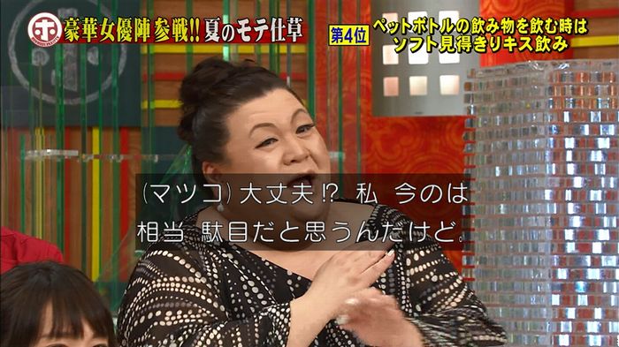 ホンマでっか モテテクガッキーのキャプ162
