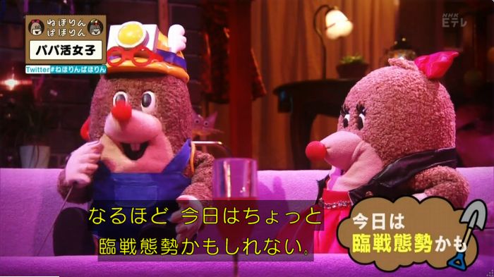 ねほりんぱほりんのキャプ35