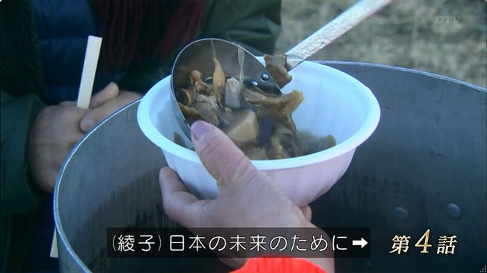 嘘の戦争のキャプ108