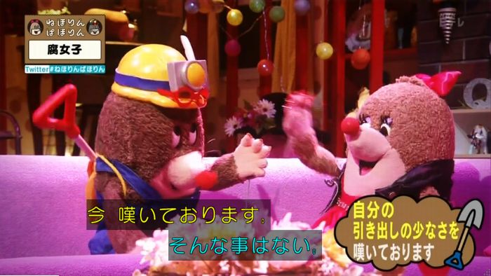 ねほりん腐女子回のキャプ38