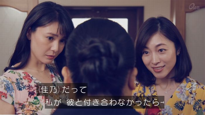 家政婦のミタゾノ 2話のキャプ576