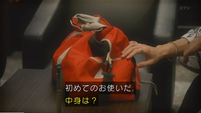 コンフィデンスマンJP 1話のキャプ21