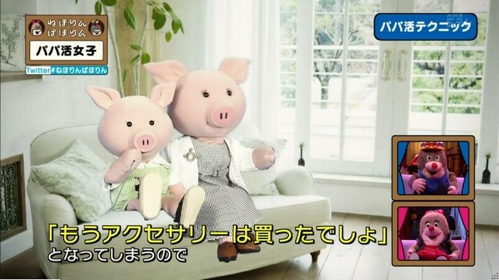 ねほりんぱほりんのキャプ170