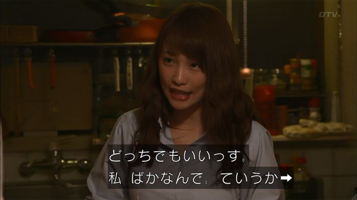 僕たちがやりましたのキャプ462