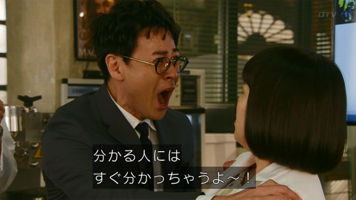 人は見た目が100パーセントのキャプ309