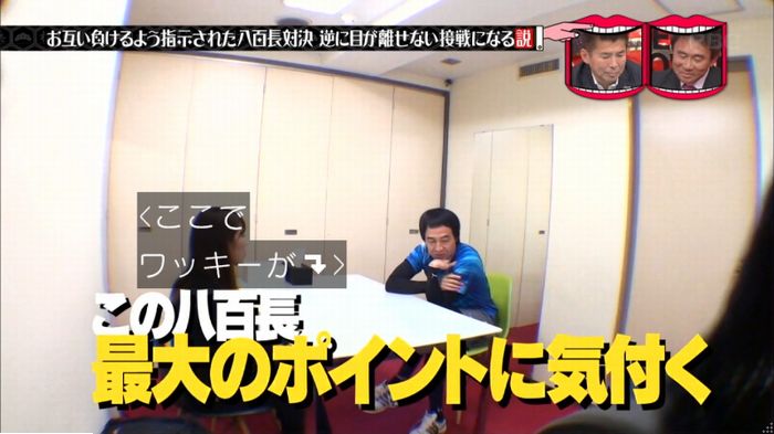 水曜日のダウンタウン 八百長試合のキャプ38