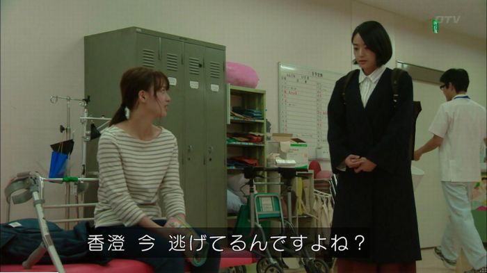 明日の約束のキャプ389