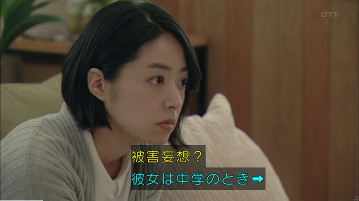 明日の約束のキャプ283