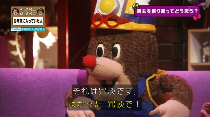 ねほりんぱほりんのキャプ459