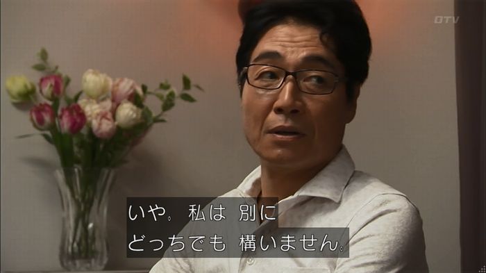 ウツボカズラの夢4話のキャプ533