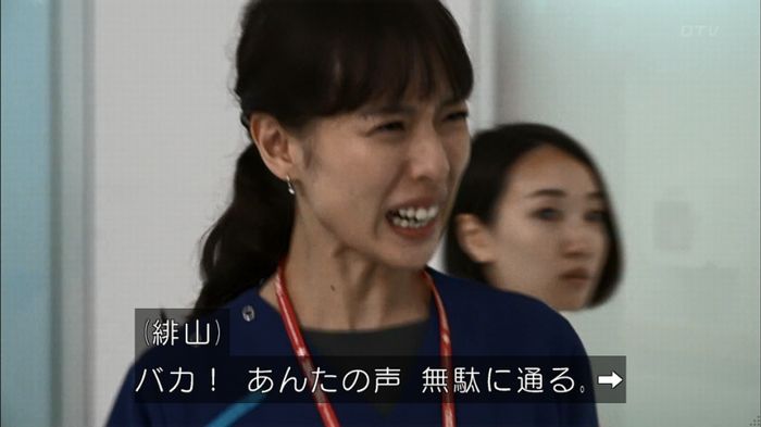 コード・ブルー5話のキャプ36