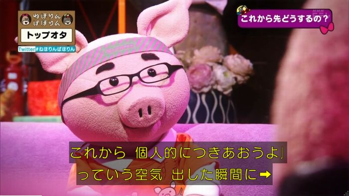 ねほりんぱほりんのキャプ484