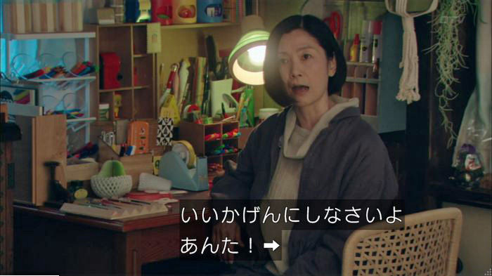 明日の約束のキャプ352