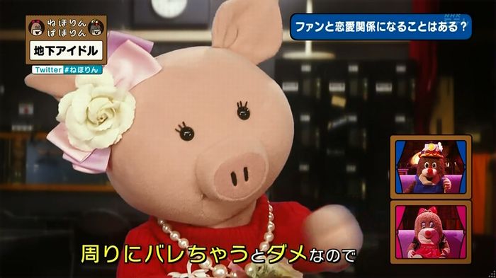 ねほりん 地下アイドル後編のキャプ294