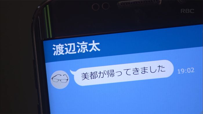あなそれ 7話のキャプ140