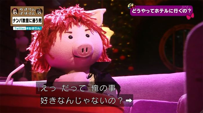 ねほりん ナンパ回のキャプ165
