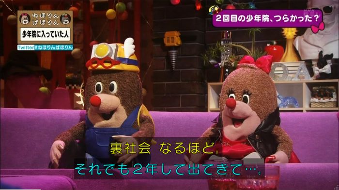 ねほりんぱほりんのキャプ205