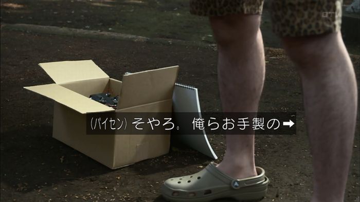 僕たちがやりましたのキャプ291