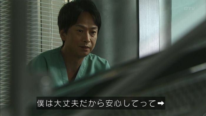コード・ブルー4話のキャプ478