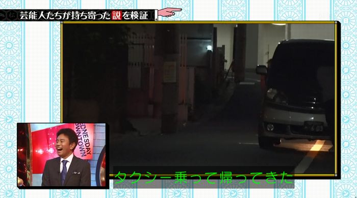 水曜日のダウンタウンのキャプ12