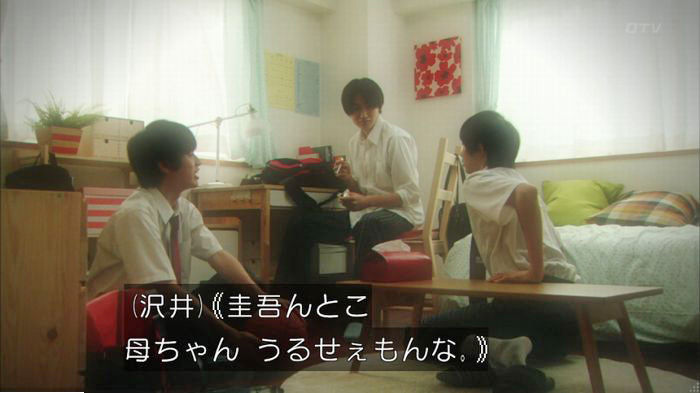 明日の約束のキャプ107